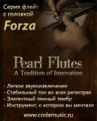 Флейти Pearl